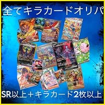 ポケカ sr まとめ売り 100枚以上 Amazon.co.jp: ポケカ全てキラキラ SR以上確定 詰め合わせ 3枚セット